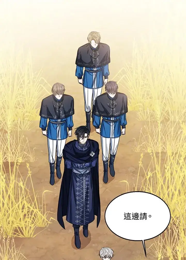 《看见状态栏的宝贝皇女》第76话(第1季最终章)图11
