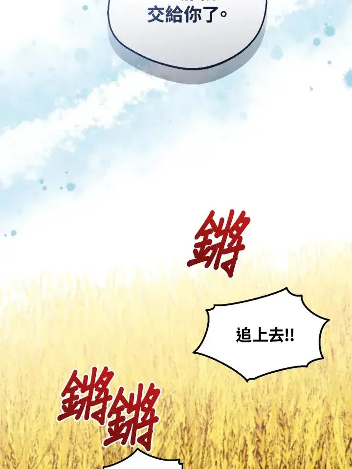 《看见状态栏的宝贝皇女》第76话(第1季最终章)图110