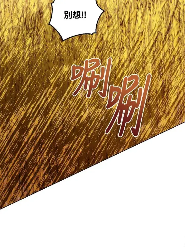 《看见状态栏的宝贝皇女》第76话(第1季最终章)图111