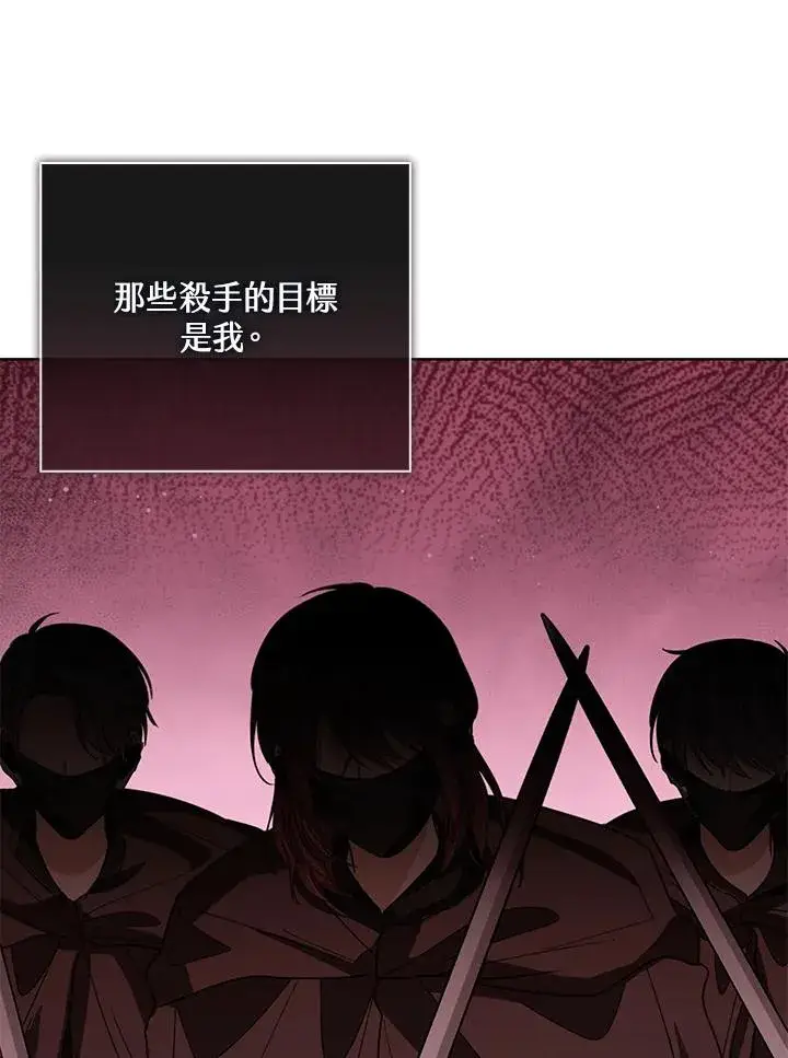 《看见状态栏的宝贝皇女》第76话(第1季最终章)图119