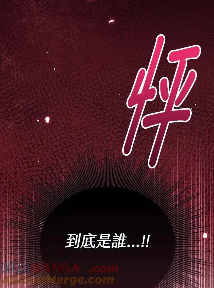 《看见状态栏的宝贝皇女》第76话(第1季最终章)图125