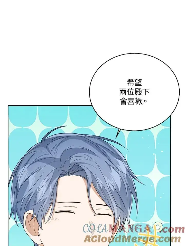 《看见状态栏的宝贝皇女》第76话(第1季最终章)图13