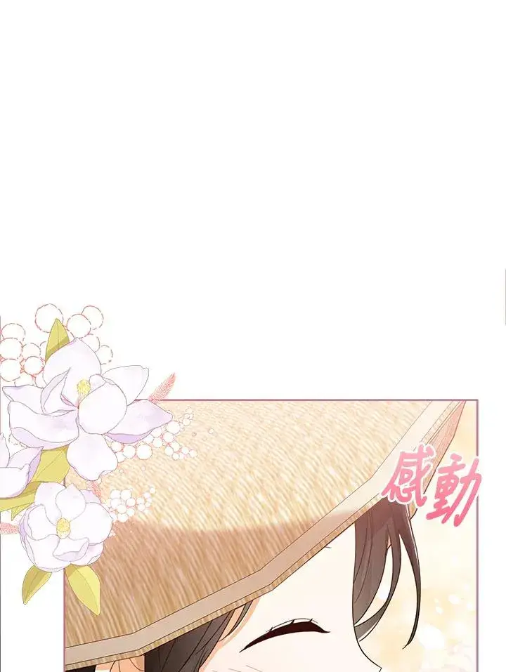 《看见状态栏的宝贝皇女》第76话(第1季最终章)图18