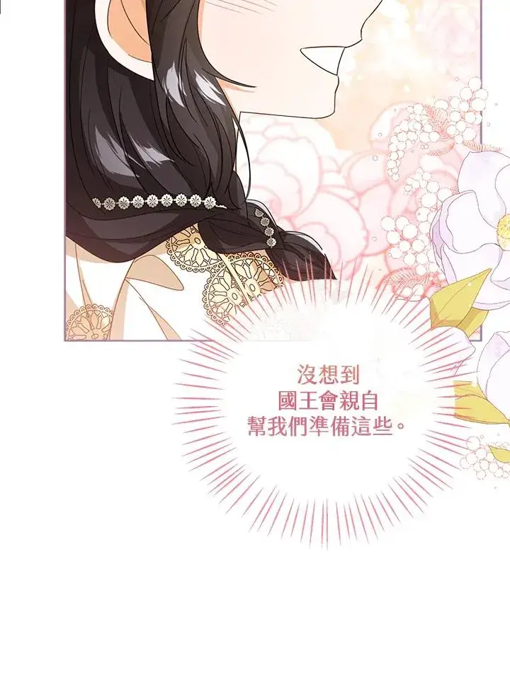 《看见状态栏的宝贝皇女》第76话(第1季最终章)图19