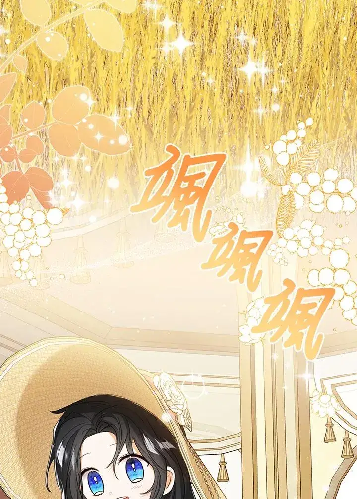 《看见状态栏的宝贝皇女》第76话(第1季最终章)图2