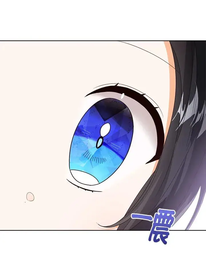 《看见状态栏的宝贝皇女》第76话(第1季最终章)图22