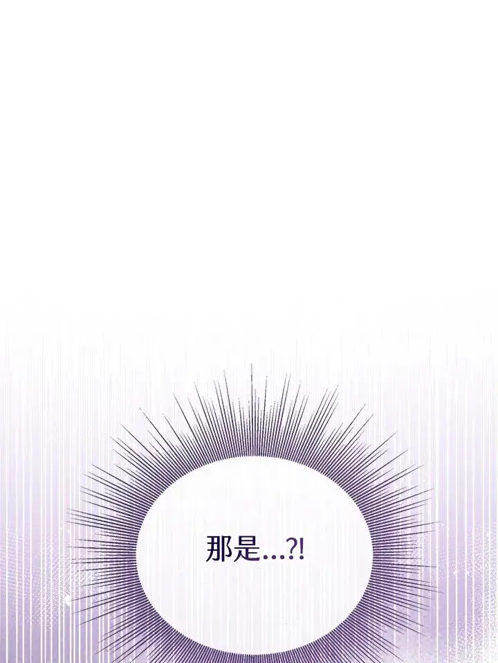 《看见状态栏的宝贝皇女》第76话(第1季最终章)图23