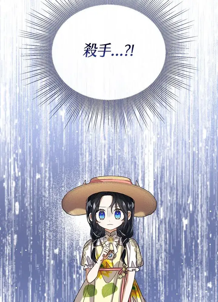 《看见状态栏的宝贝皇女》第76话(第1季最终章)图28