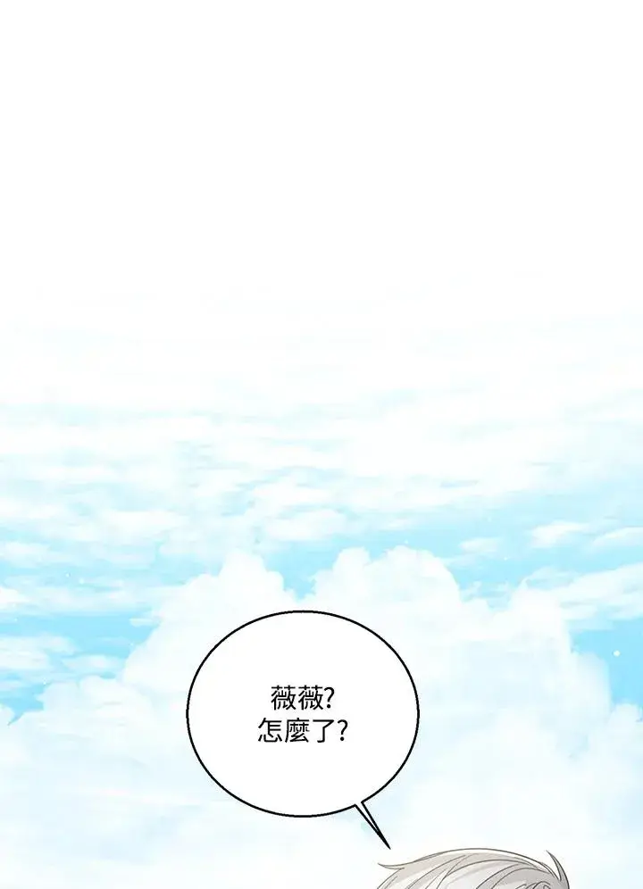 《看见状态栏的宝贝皇女》第76话(第1季最终章)图34