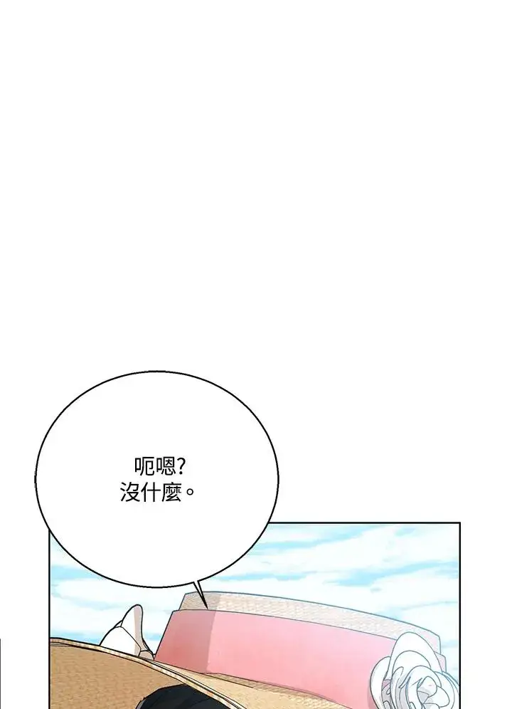 《看见状态栏的宝贝皇女》第76话(第1季最终章)图36