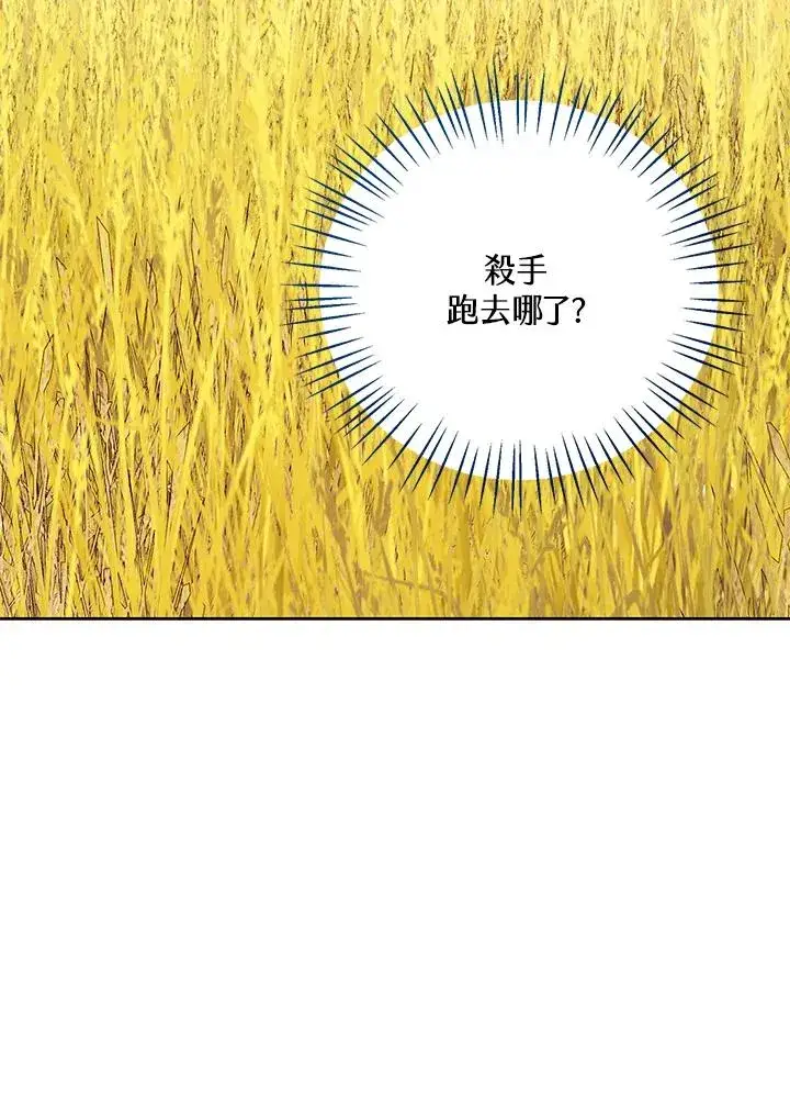 《看见状态栏的宝贝皇女》第76话(第1季最终章)图39