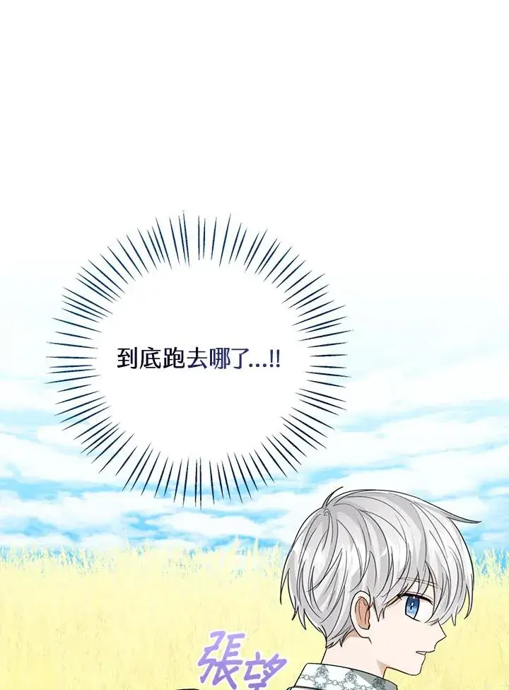 《看见状态栏的宝贝皇女》第76话(第1季最终章)图40