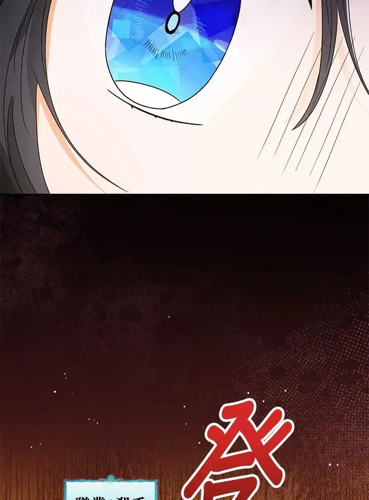 《看见状态栏的宝贝皇女》第76话(第1季最终章)图43