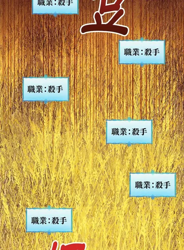《看见状态栏的宝贝皇女》第76话(第1季最终章)图44