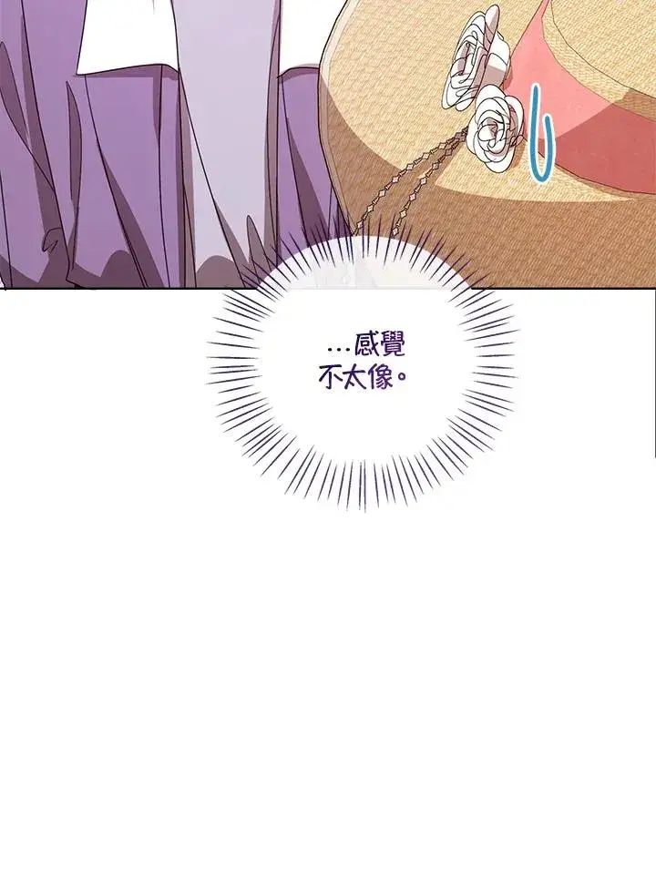 《看见状态栏的宝贝皇女》第76话(第1季最终章)图52