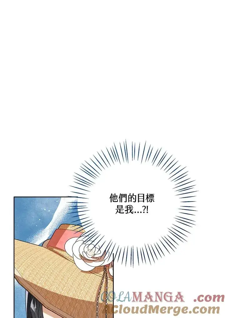 《看见状态栏的宝贝皇女》第76话(第1季最终章)图57