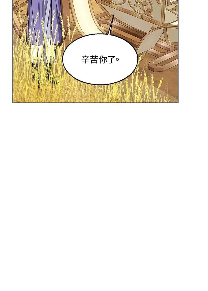 《看见状态栏的宝贝皇女》第76话(第1季最终章)图7