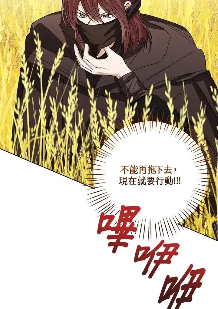 《看见状态栏的宝贝皇女》第76话(第1季最终章)图70