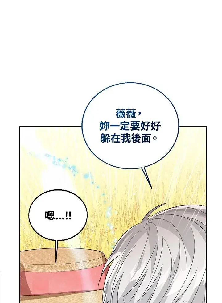 《看见状态栏的宝贝皇女》第76话(第1季最终章)图76