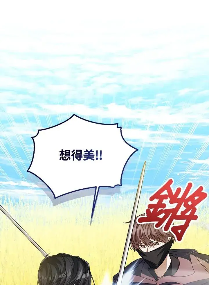 《看见状态栏的宝贝皇女》第76话(第1季最终章)图78