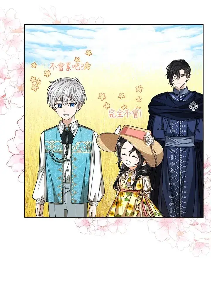 《看见状态栏的宝贝皇女》第76话(第1季最终章)图8
