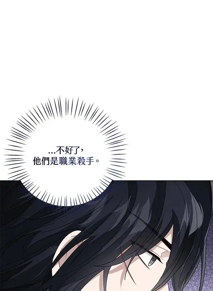 《看见状态栏的宝贝皇女》第76话(第1季最终章)图80