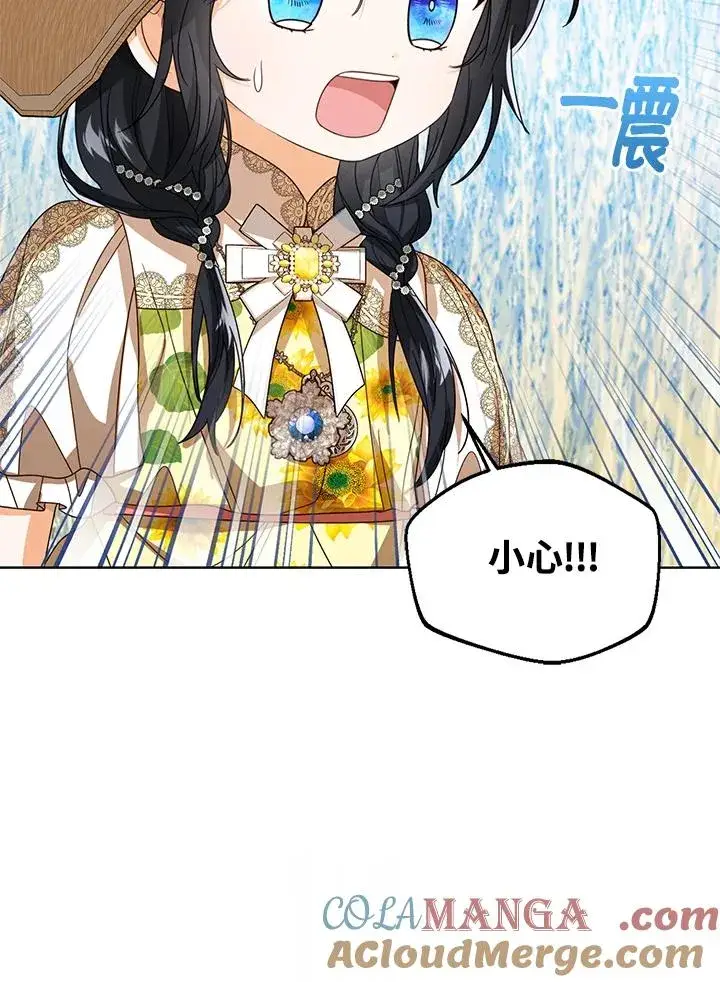 《看见状态栏的宝贝皇女》第76话(第1季最终章)图85
