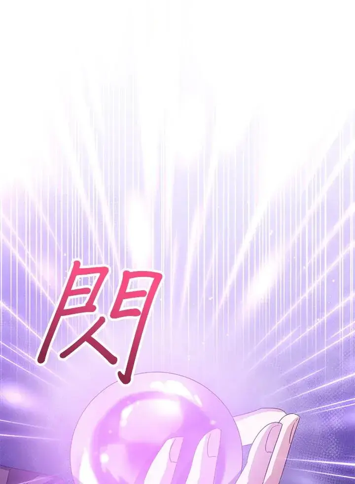 《看见状态栏的宝贝皇女》第76话(第1季最终章)图86