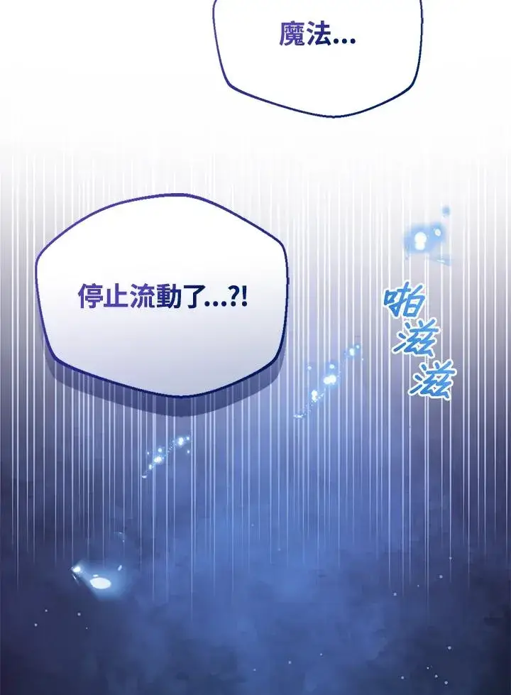 《看见状态栏的宝贝皇女》第76话(第1季最终章)图95