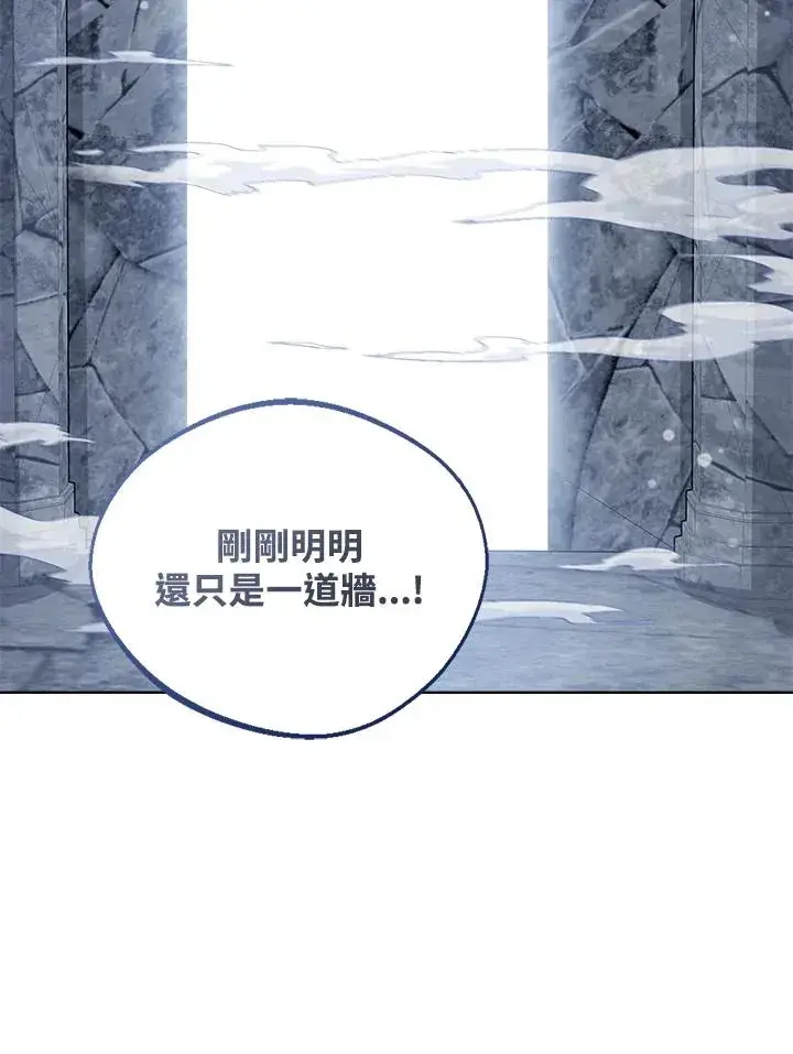 漫画《看见状态栏的宝贝皇女》第77话(第2季)第100张图