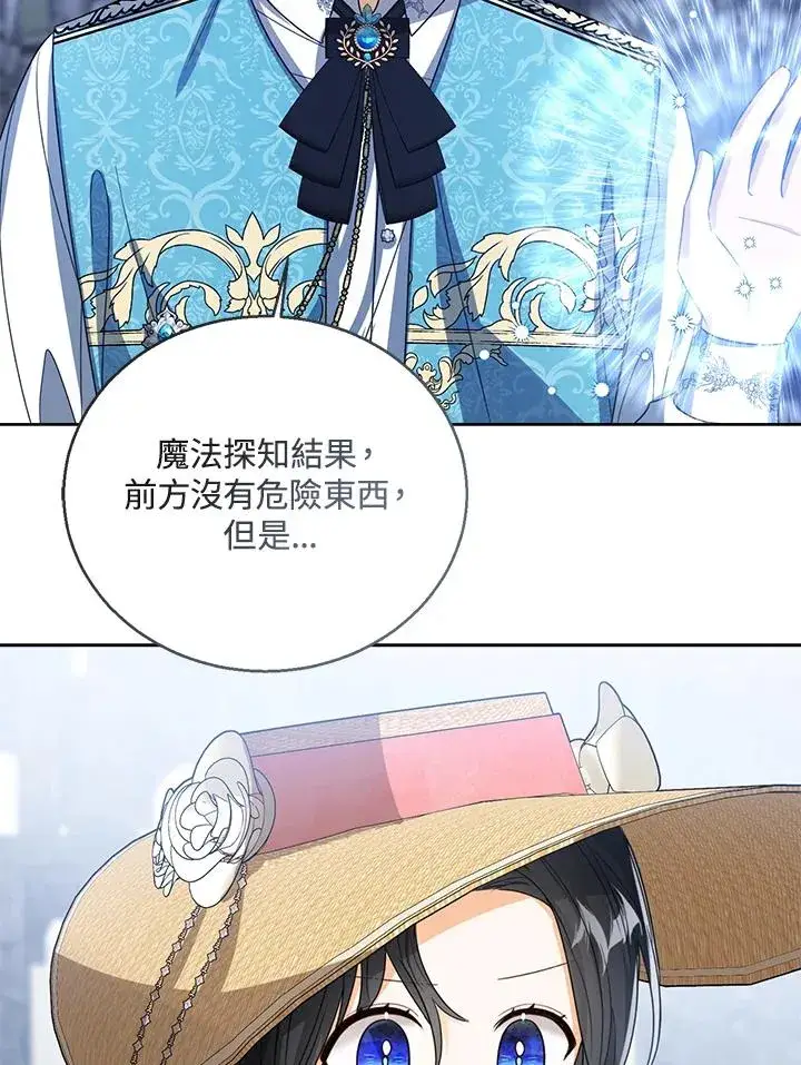 漫画《看见状态栏的宝贝皇女》第77话(第2季)第102张图