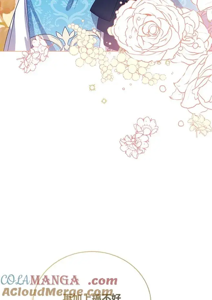 漫画《看见状态栏的宝贝皇女》第77话(第2季)第109张图