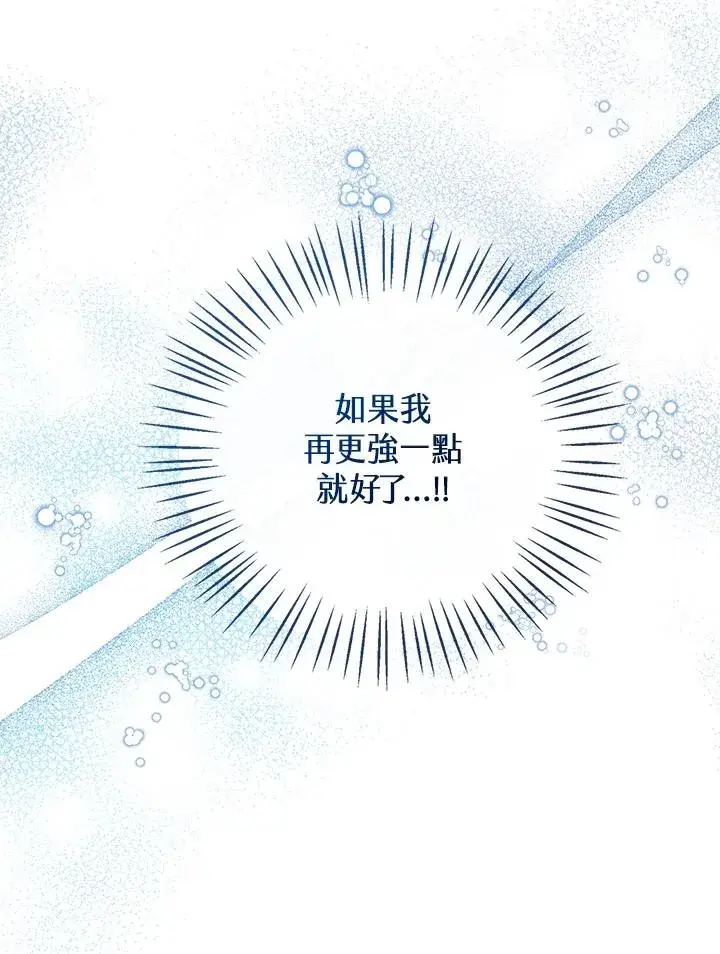 漫画《看见状态栏的宝贝皇女》第77话(第2季)第14张图