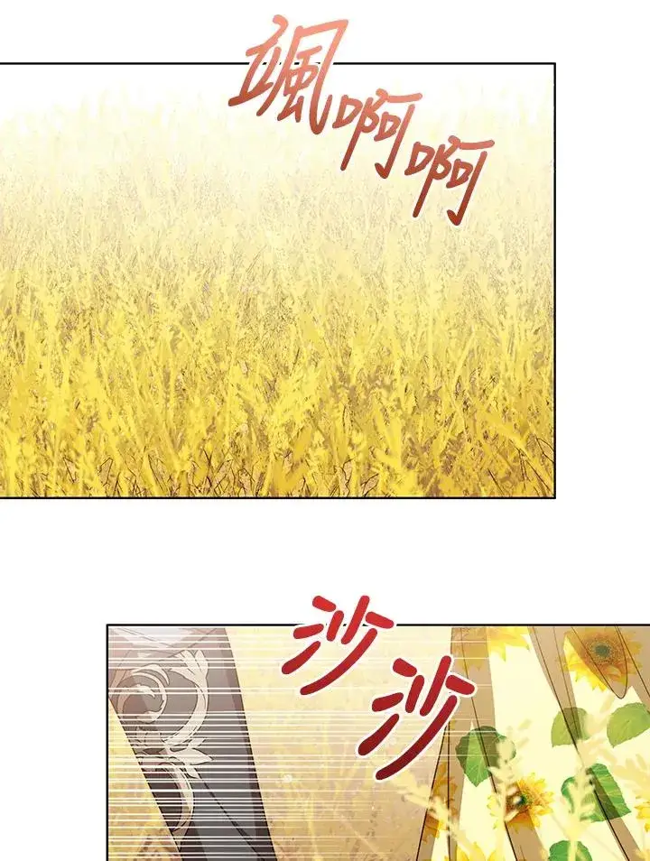 漫画《看见状态栏的宝贝皇女》第77话(第2季)第18张图