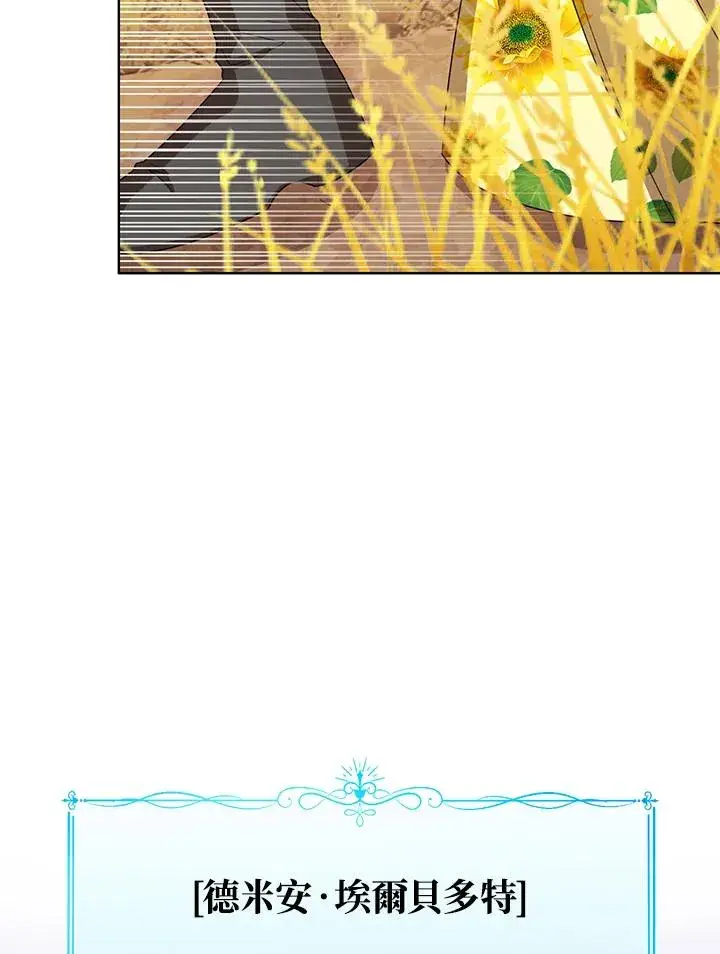 漫画《看见状态栏的宝贝皇女》第77话(第2季)第19张图