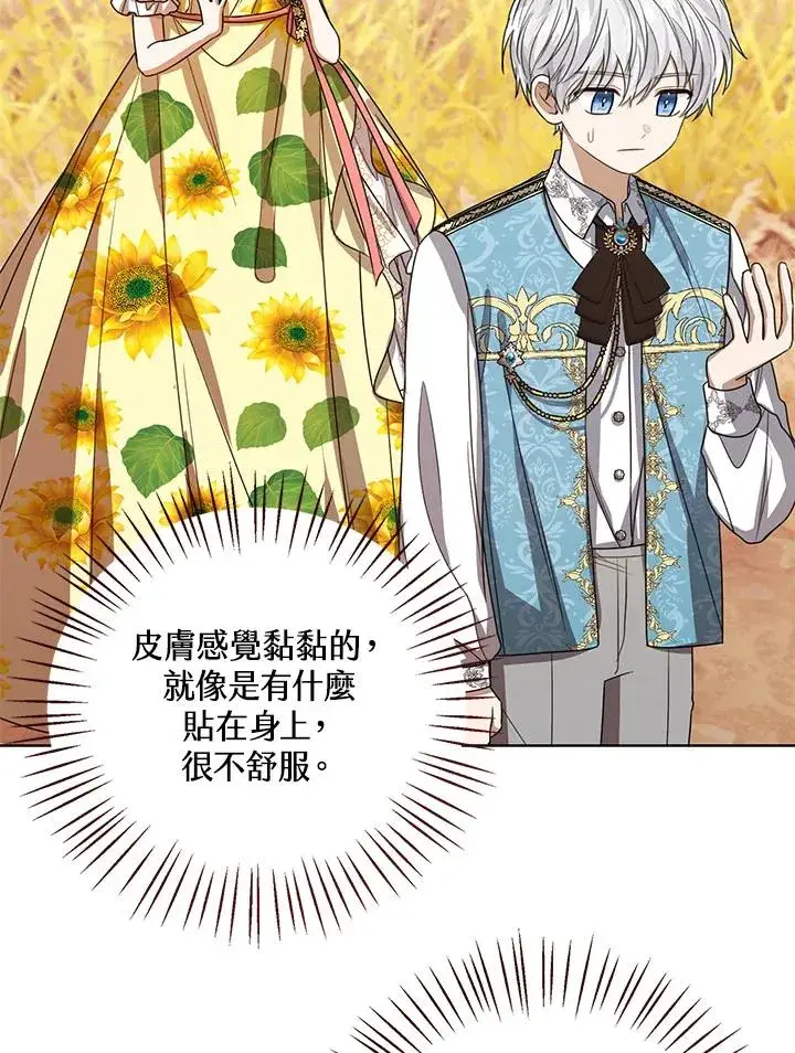 漫画《看见状态栏的宝贝皇女》第77话(第2季)第23张图