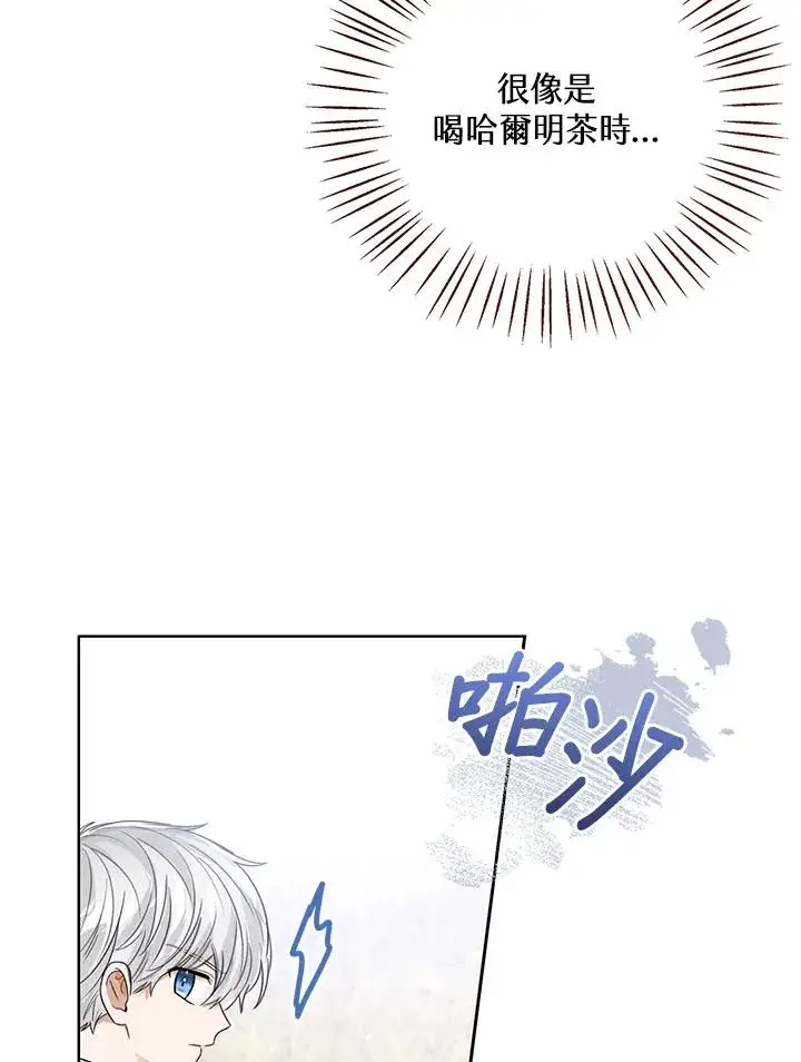 漫画《看见状态栏的宝贝皇女》第77话(第2季)第24张图