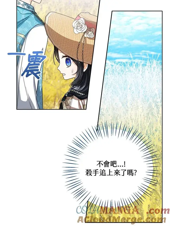 漫画《看见状态栏的宝贝皇女》第77话(第2季)第25张图