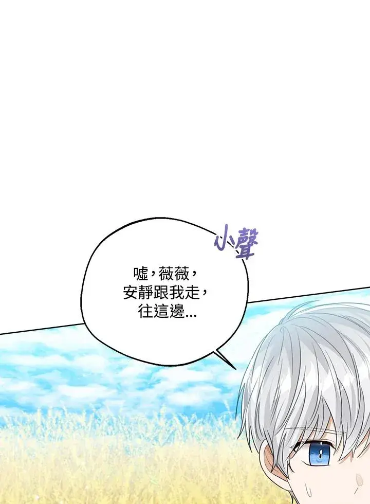 漫画《看见状态栏的宝贝皇女》第77话(第2季)第26张图