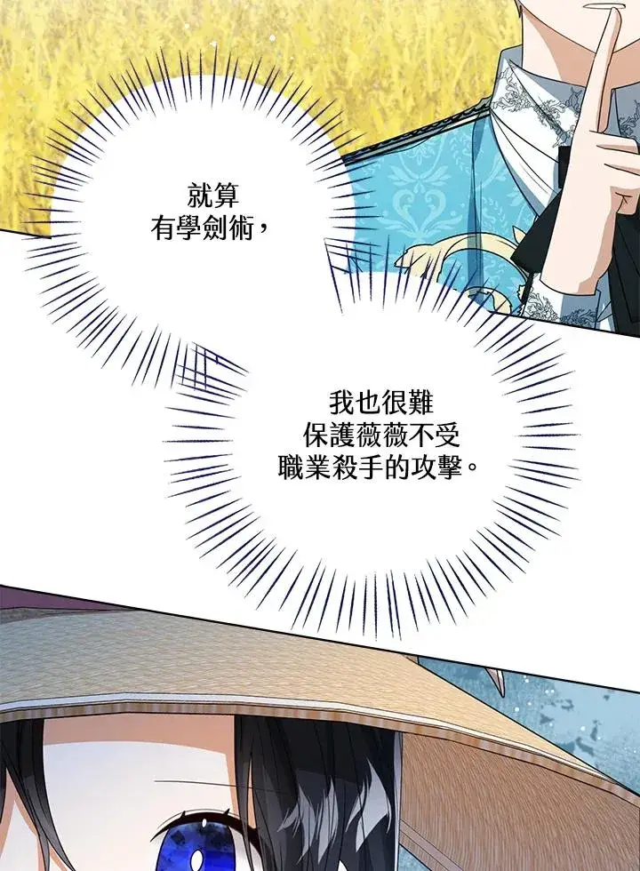 漫画《看见状态栏的宝贝皇女》第77话(第2季)第27张图