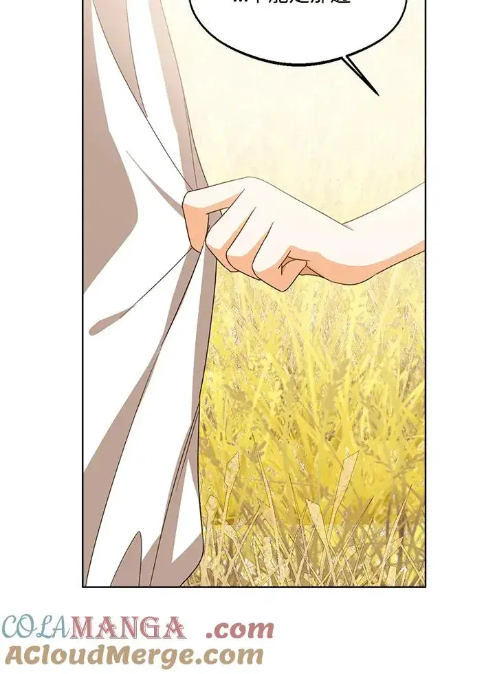 漫画《看见状态栏的宝贝皇女》第77话(第2季)第29张图