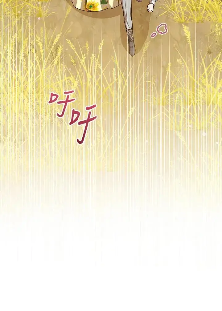 漫画《看见状态栏的宝贝皇女》第77话(第2季)第3张图