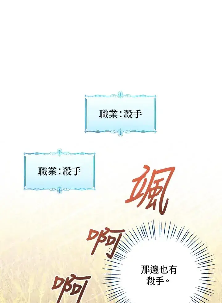 漫画《看见状态栏的宝贝皇女》第77话(第2季)第30张图