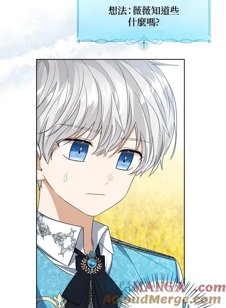 漫画《看见状态栏的宝贝皇女》第77话(第2季)第33张图