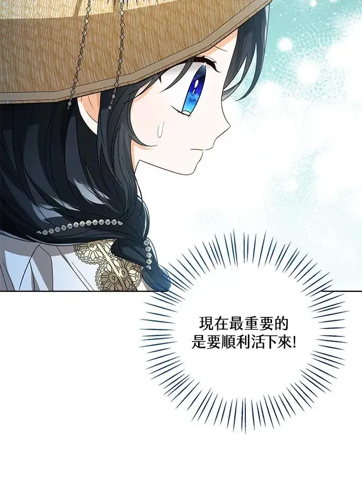 漫画《看见状态栏的宝贝皇女》第77话(第2季)第35张图