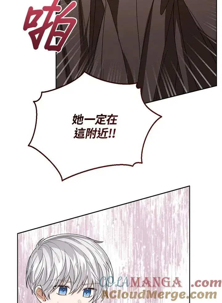 漫画《看见状态栏的宝贝皇女》第77话(第2季)第37张图