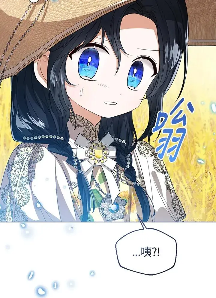 漫画《看见状态栏的宝贝皇女》第77话(第2季)第44张图