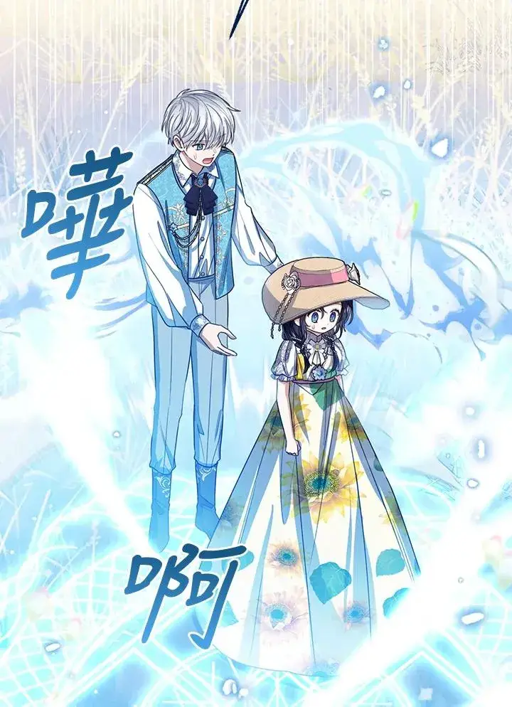 漫画《看见状态栏的宝贝皇女》第77话(第2季)第46张图