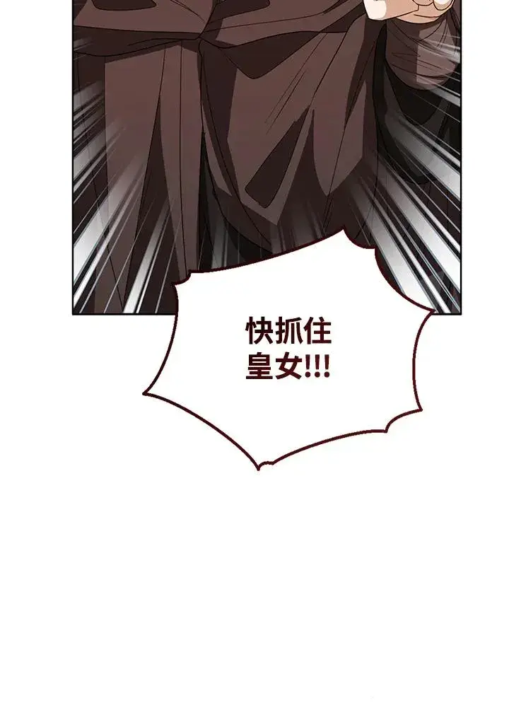 漫画《看见状态栏的宝贝皇女》第77话(第2季)第48张图