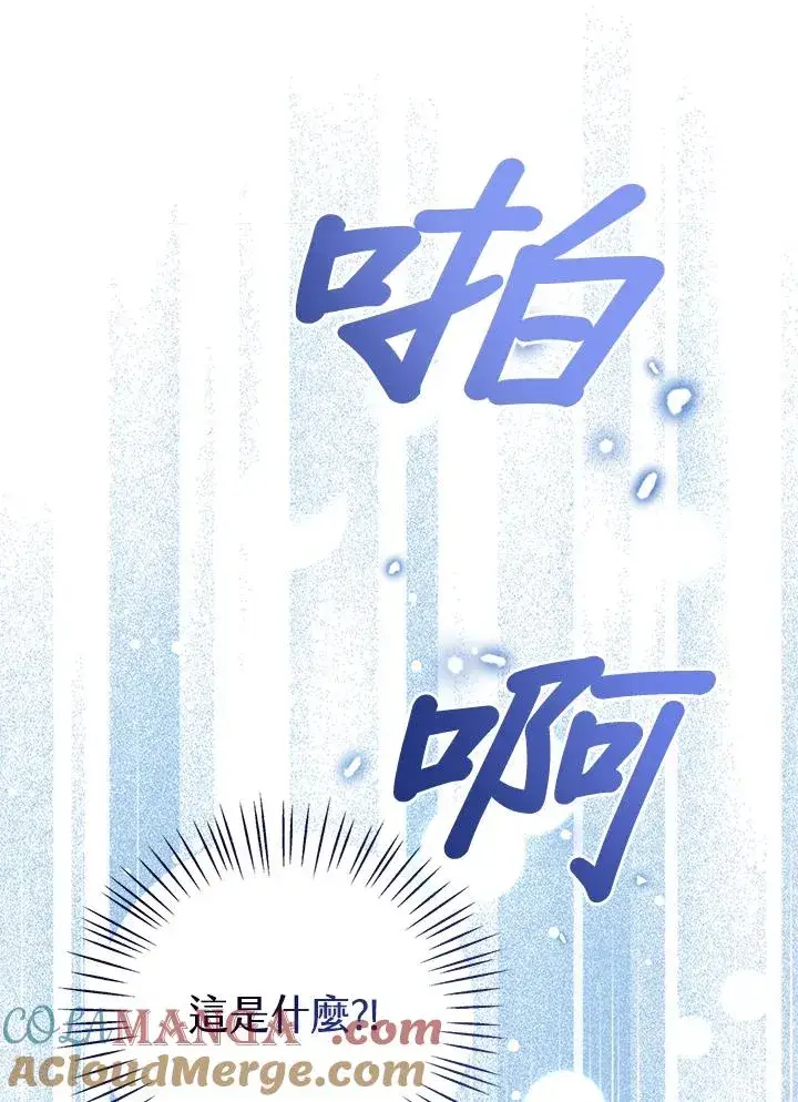 漫画《看见状态栏的宝贝皇女》第77话(第2季)第49张图